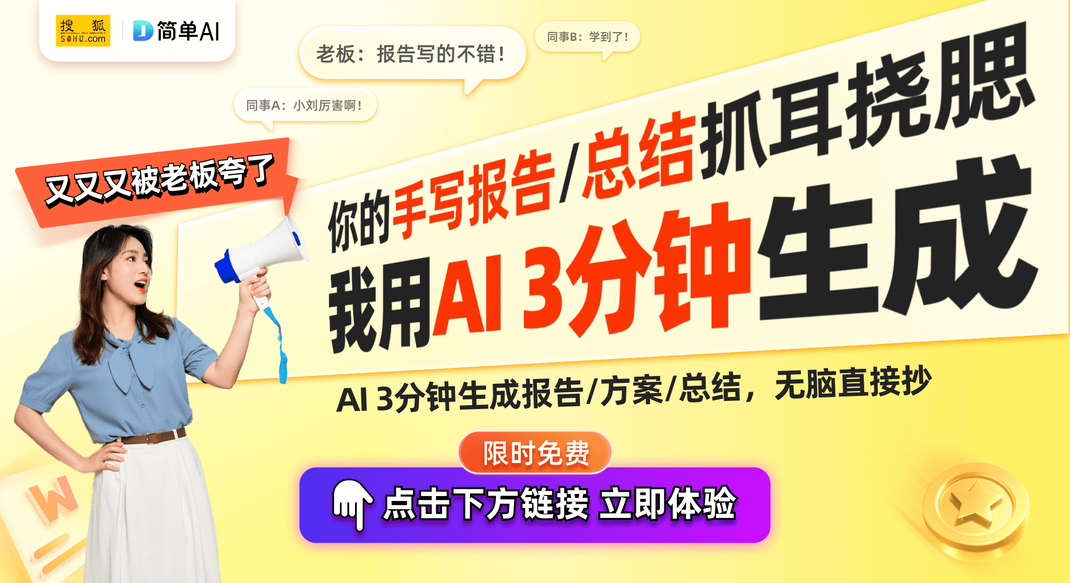 ：创维语音控制取暖器提升居家体验PG麻将胡了2试玩智能家居新选择