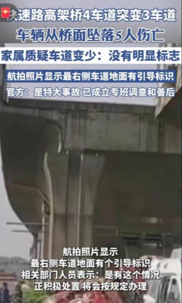 命路”后续：四车道另有他用情况通报已出PG麻将胡了2模拟器虎门快速路变“夺(图4)