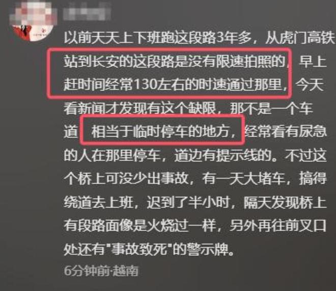 命路”后续：四车道另有他用情况通报已出PG麻将胡了2模拟器虎门快速路变“夺(图6)