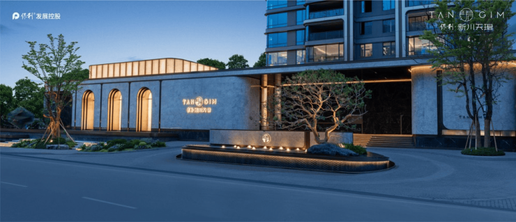 您-售楼处电话楼盘动态 价格地址项目详情速查攻略麻将胡了电子游戏成都保利新川天珺(售楼处)欢迎(图9)